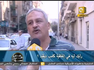 م.ف.أ : رأي الشارع في مطالب اعتصام السفارة الإسرائيلية
