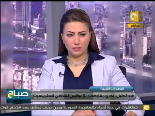 مفاوضات مع موالين للقذافي لتسليم سرت سلمياً