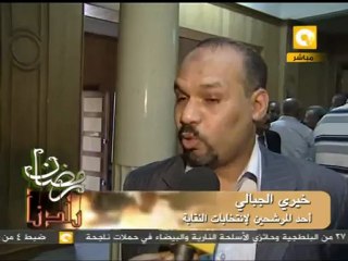 رمضان بلدنا: فتح باب الترشيخ لانتخابات نقابة المحامين