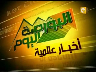 حركة التداول ومؤشرات البورصة اليوم  04/09/2011