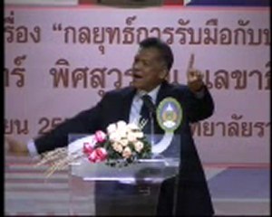 ท้องถิ่นสู่อาเซี่ยน2