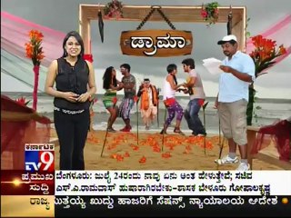 TV9 - Kannada "Drama" Film Songs Making : "Drama" - Part 3