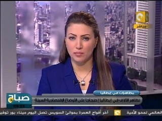 تظاهر الآلاف في إيطاليا احتجاجاً على مظاهر التقشف
