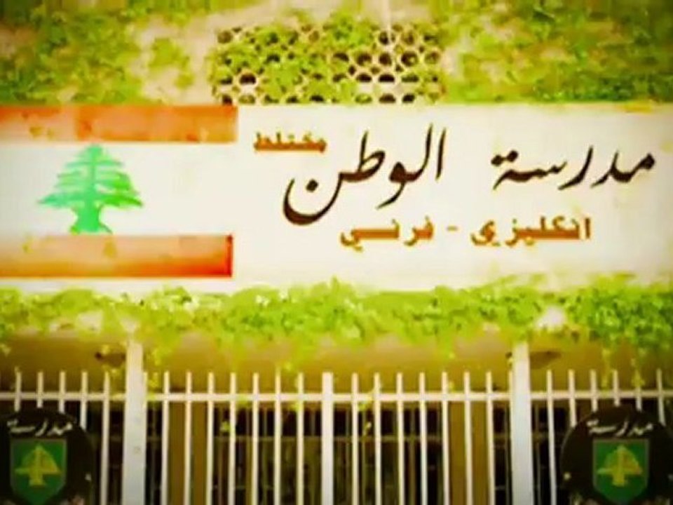 Next Music Station - Promo: Lebanon