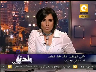 بلدنا بالمصري: إضراب عمال مصانع السكر مستمر