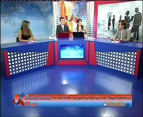 ΔΕΠΑ, ricardo, ΕΒΕ Φθιώτιδας