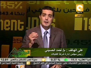 حركة التداول ومؤشرات البورصة اليوم 26/09/2011