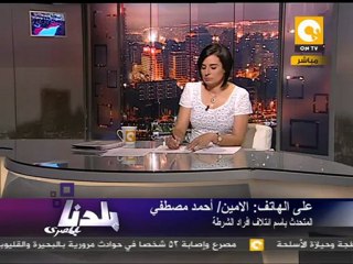 بلدنا بالمصري: تظاهر أمناء الشرطة أمام قسم حلوان