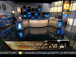 آخر كلام: الشهيد إبراهيم الرفاعي و المجموعة ٣٩ قتال