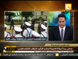 عباس يطالب جمهورية الدومينيكان بدعم الطلب الفلسطيني