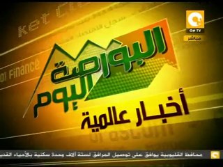 حركة التداول ومؤشرات البورصة اليوم 09/10/2011