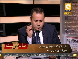 مانشيت: الصحافة المصرية النهاردة 12/10/2011