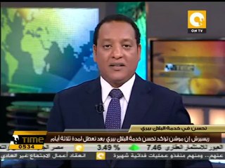 خدمة بلاكبيري تتحسن بعد انقطاع ثلاثة أيام