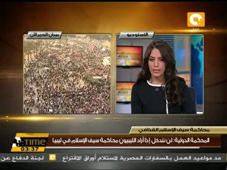 محاكمة سيف الإسلام في ليبيا مسألة سيادة