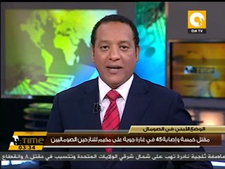 ضربة جوية كينية تقتل وتصيب خمسين صومالياً