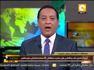 الشرطة الأمريكية تعتقل ٤٢ من #OccupyWallStreet