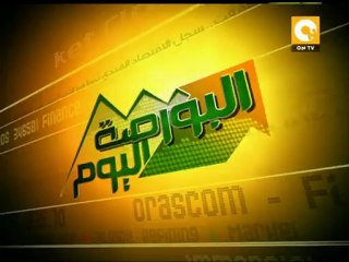 حركة التداول ومؤشرات البورصة اليوم 13/11/2011