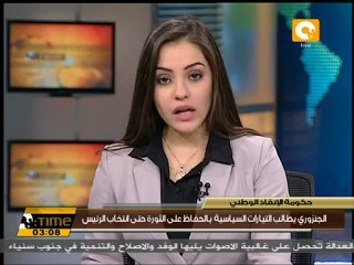 الجنزوري يناشد التيارات الحفاظ على مكتسبات الثورة