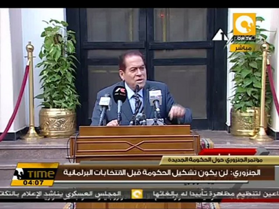 المؤتمر الصحفي لرئيس الوزراء المكلف كمال الجنزو...