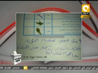 أعطي صوتي لشهداء  الثورة #Nov28