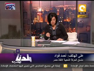 اتحاد الأغلبية الصامتة يجدد دعمه لحكومة الجنزوري