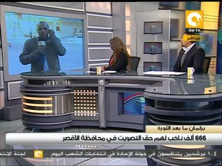 قبيل بدء الإقتراع بجولة الإعادة بالأقصر #Dec5