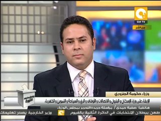 الانتهاء من تشكيل الحكومة الجديدة برئاسة الجنزوري#Dec6