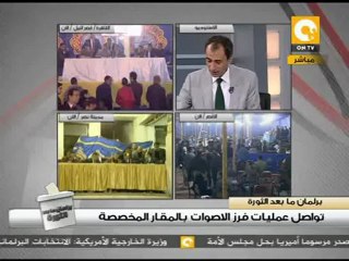 نتائج الفرز النهائية بالمرحلة الأولى بمحافظ دمياط #Dec6