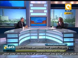 هبوط أرضي بإمبابة .. المصري بقى ليه ثمن