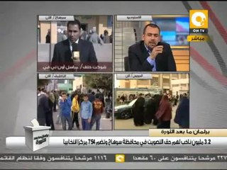 معظم لجان سوهاج تأخر العمل بها حتى بعد 9:15 ص #Dec14