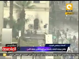 صور حية لهجوم الأمن المركزي على المتظاهرين #Dec18