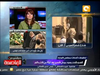 فريدة النقاش : سيخرج الشعب المصري وقد عرف طريق الميادين
