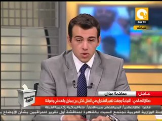 النيابة توجه تهمة قتل المتظاهرين لـ مبارك والعادلي #Jan4