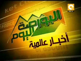 حركة التداول ومؤشرات البورصة اليوم 12/01/2012