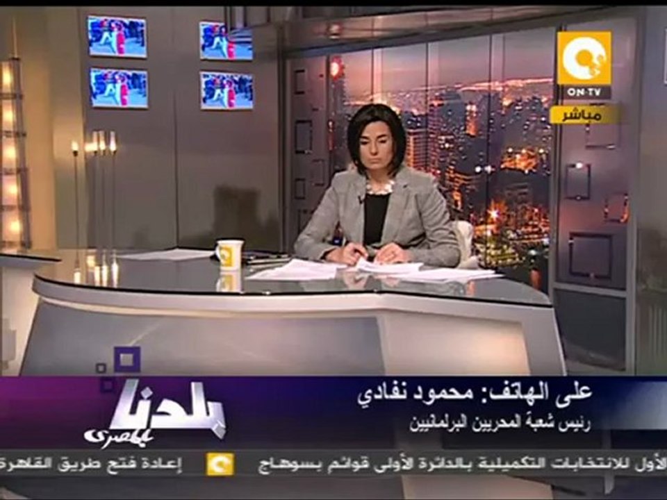 آخر نتائج المرحلة التكميلية لانتخابات مجلس الشعب