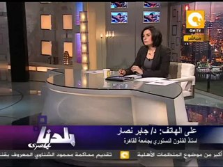 بلدنا: المخلوع مبارك لسه الرئيس والمتهمين مش متهمين