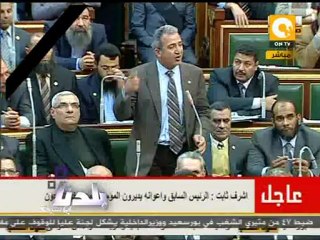 بلدنا: ردود أفعل غاضبة على كلمة الجنزوري في مجلس الشعب