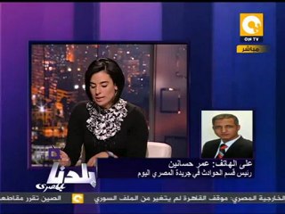 بلدنا: القبض على جاسوس ومنع أمريكية من السفر