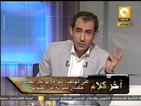 حكمدار القليوبية: لم يخطرنا أحد بحادث د. أبو الفتوح