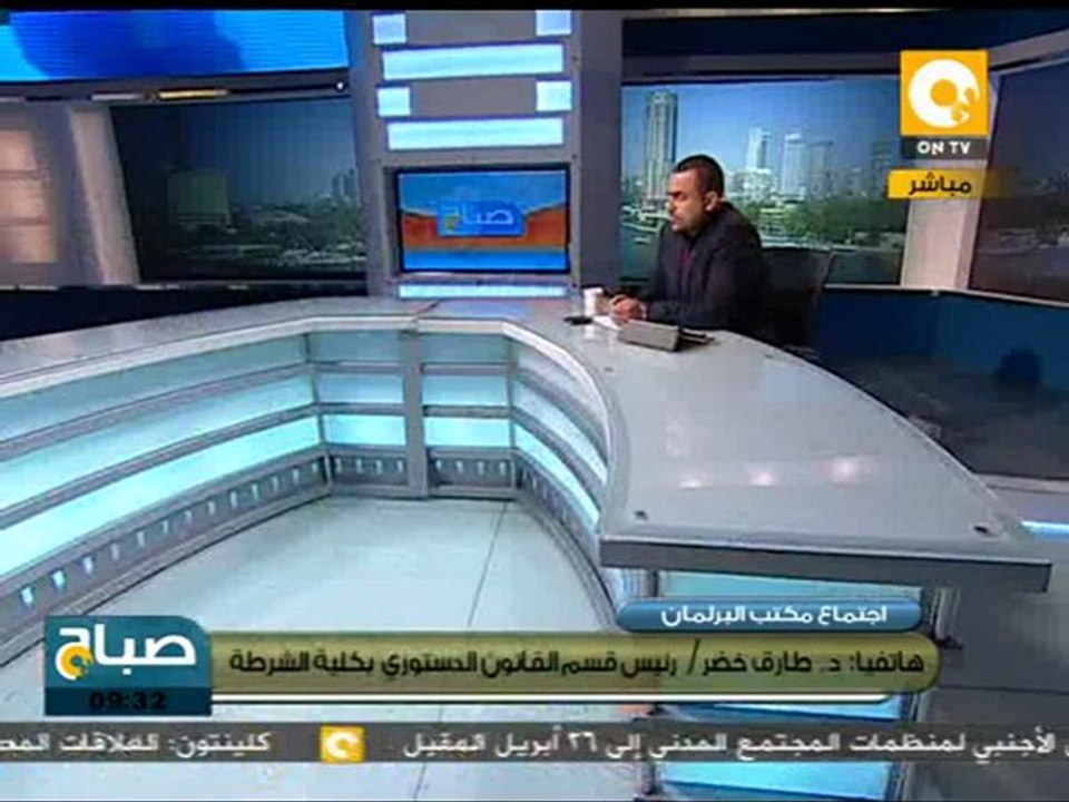 صباح ON: إجتماع مجلسي الشعب والشورى ٣ مارس