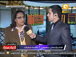إغلاق جلسة تداول البورصة المصرية 4 مارس 2012