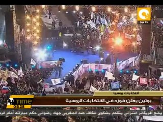 بوتين يعلن فوزه في الانتخابات الروسية
