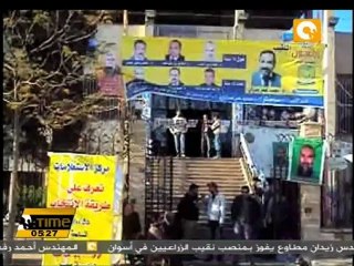 نتائج انتخابات نقابة الزراعيين بالمحافظات