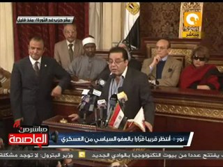 مؤتمر صحفي من داخل حزب غد الثورة