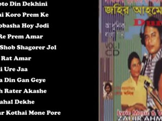 Zahir Ahmed - Bangla Old Song - Click To Play a  Song