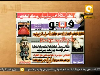 مانشيت: الصحافة المصرية النهاردة 09/04/2012