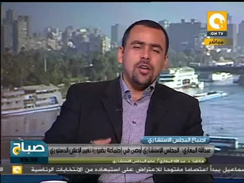 صباح ON: الاستشاري عايز إعلان دستوري للإعلان الدستوري