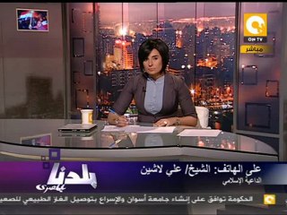 Download Video: بلدنا بالمصري: مليونية تقرير المصير لأنصار أبو إسماعيل