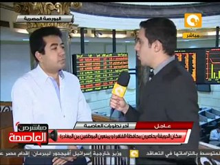 إغلاق جلسة تداول البورصة اليوم 23 أبريل 2012