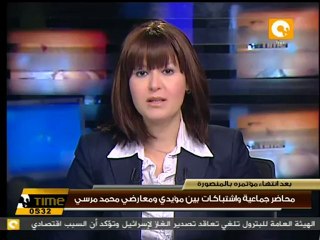 إشتباكات بين مؤيدي ومعارضي محمد مرسي
